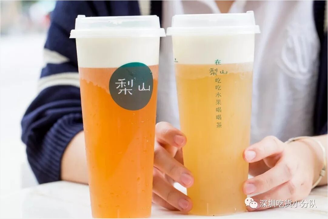 梨山