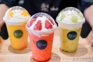 梨山水果茶加盟支持多 帮您实现创业梦想